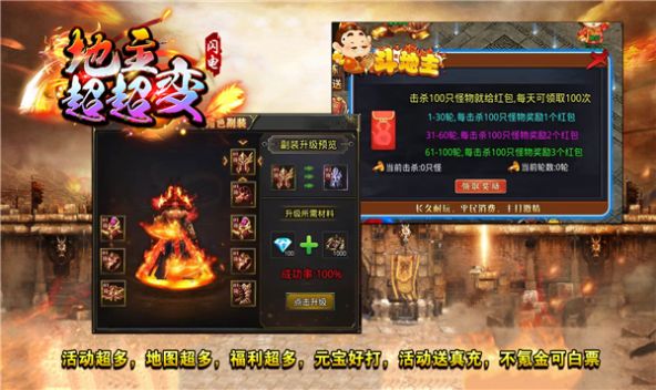 闪电地主超超变手游