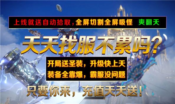 闪电地主超超变手游