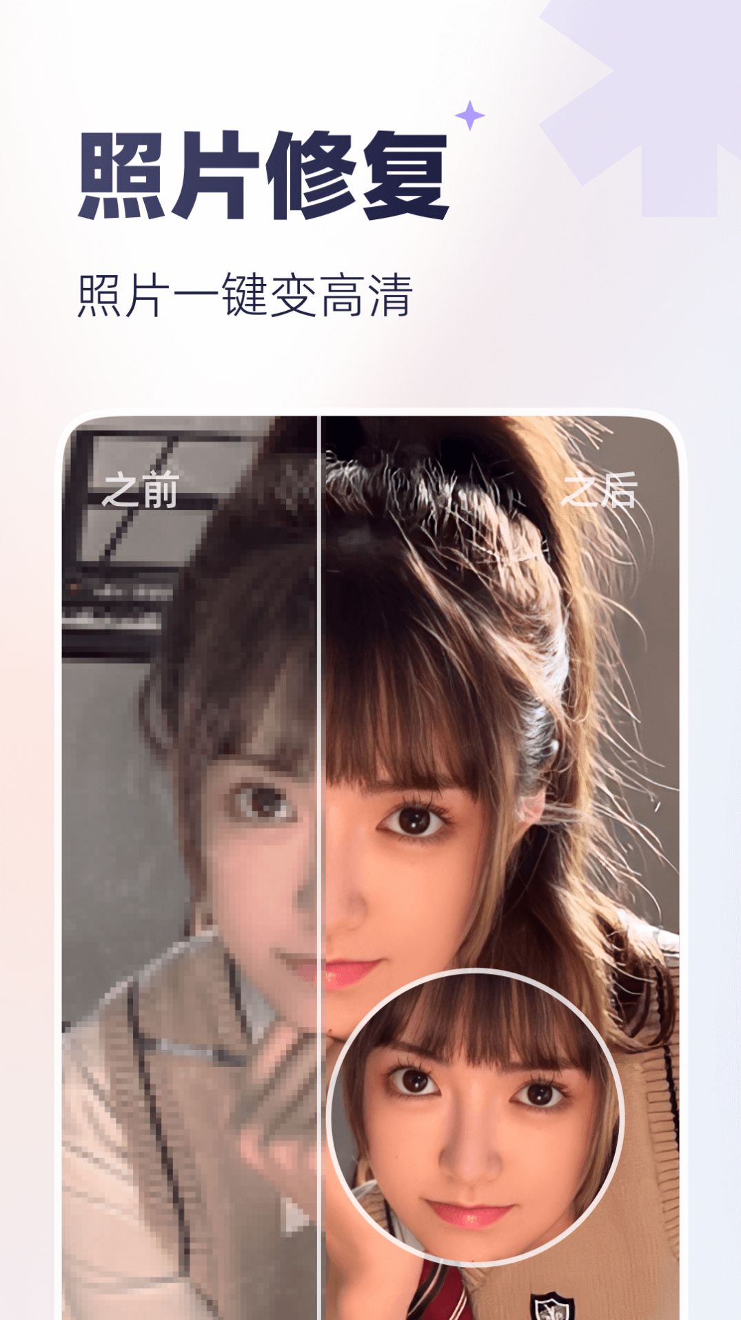 PixelPlay软件