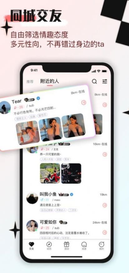 印聊app