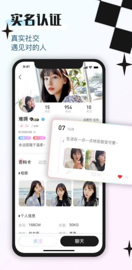 印聊app