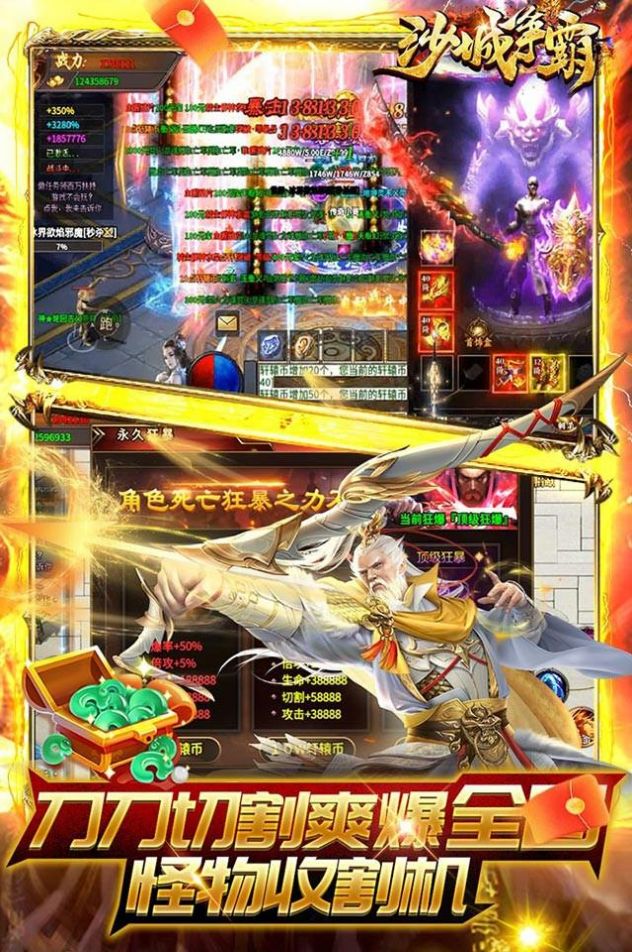 沙城争霸光速狂爆超变手游