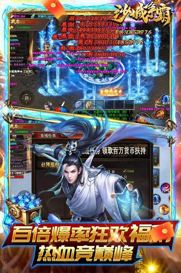 沙城争霸光速狂爆超变手游