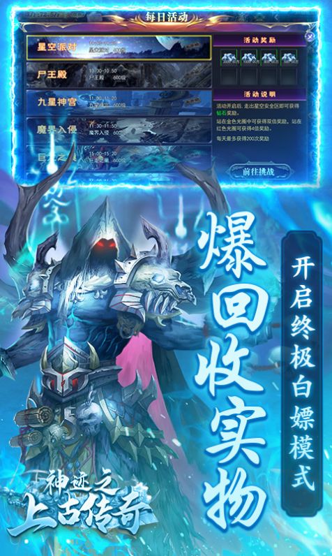 神迹之上古传奇独家道士打金手游