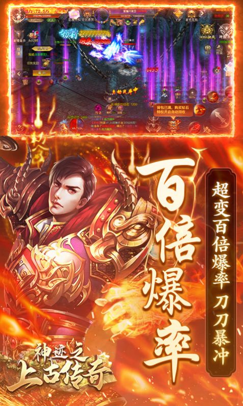 神迹之上古传奇独家道士打金手游