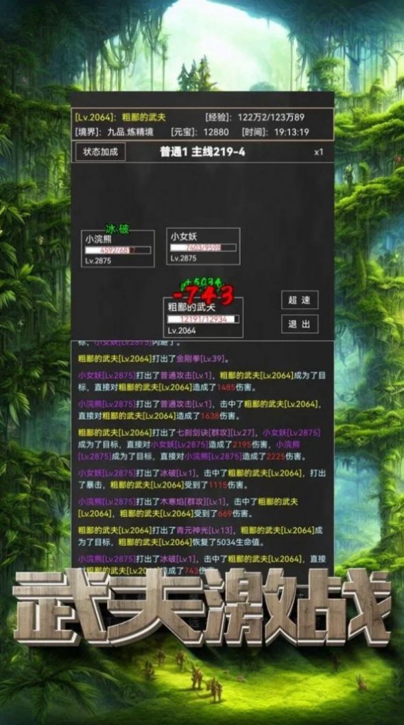 粗鄙的武夫免广告