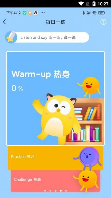 爆炸英语app