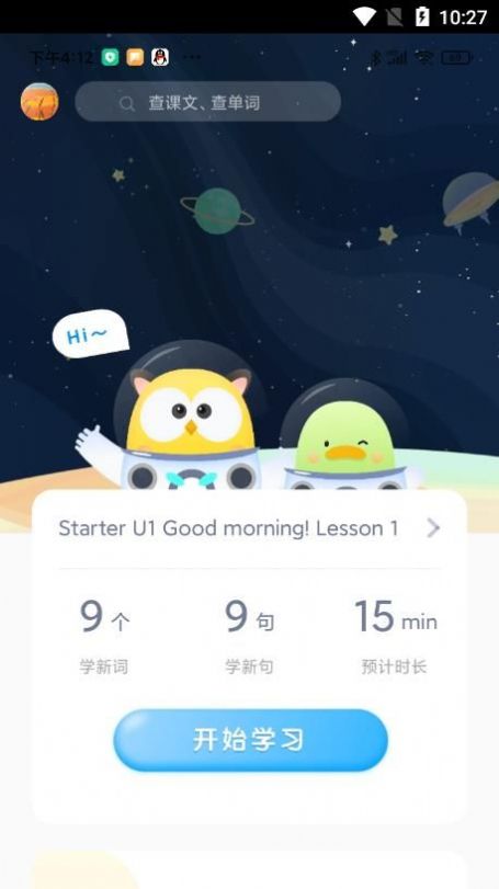 爆炸英语app
