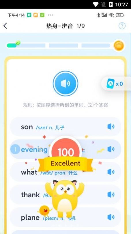 爆炸英语app