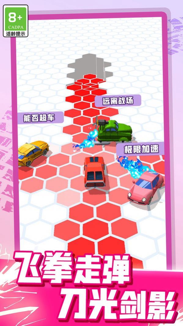 我跑最快游戏