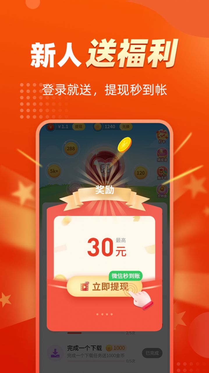 抖手帮app