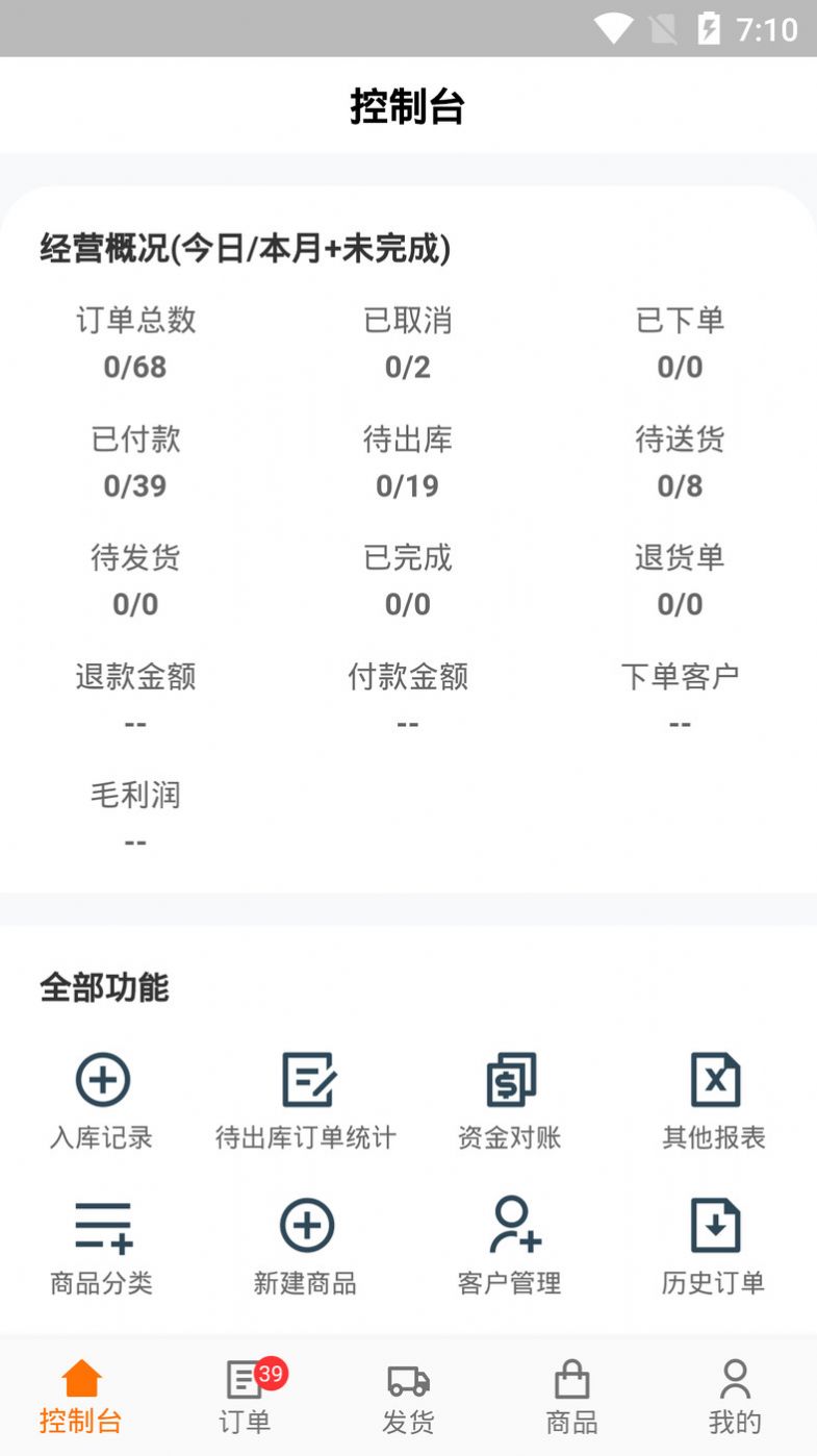 驴号订货app