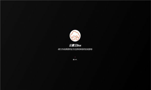 云霸王box