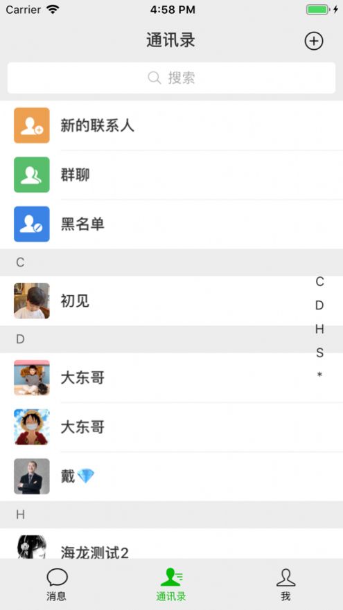 享脉安卓版