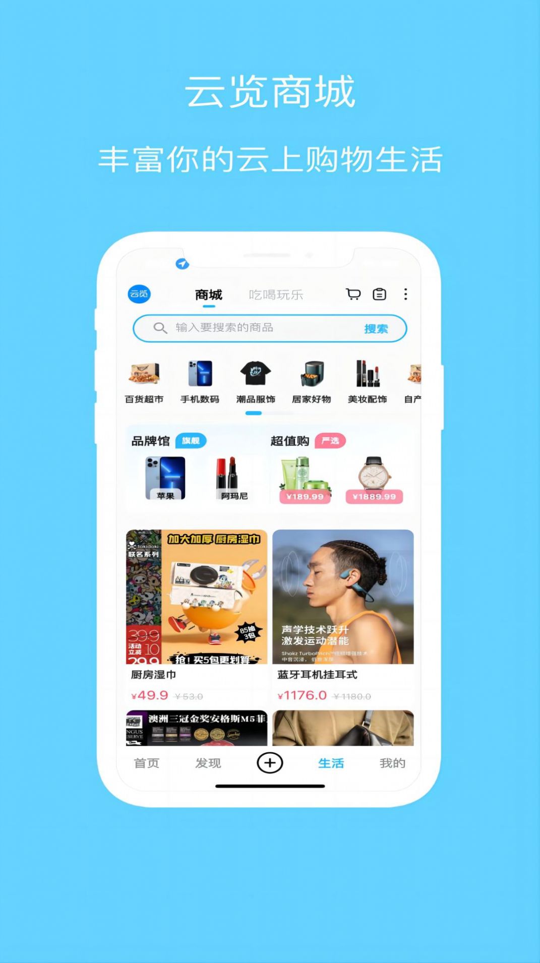 云览app