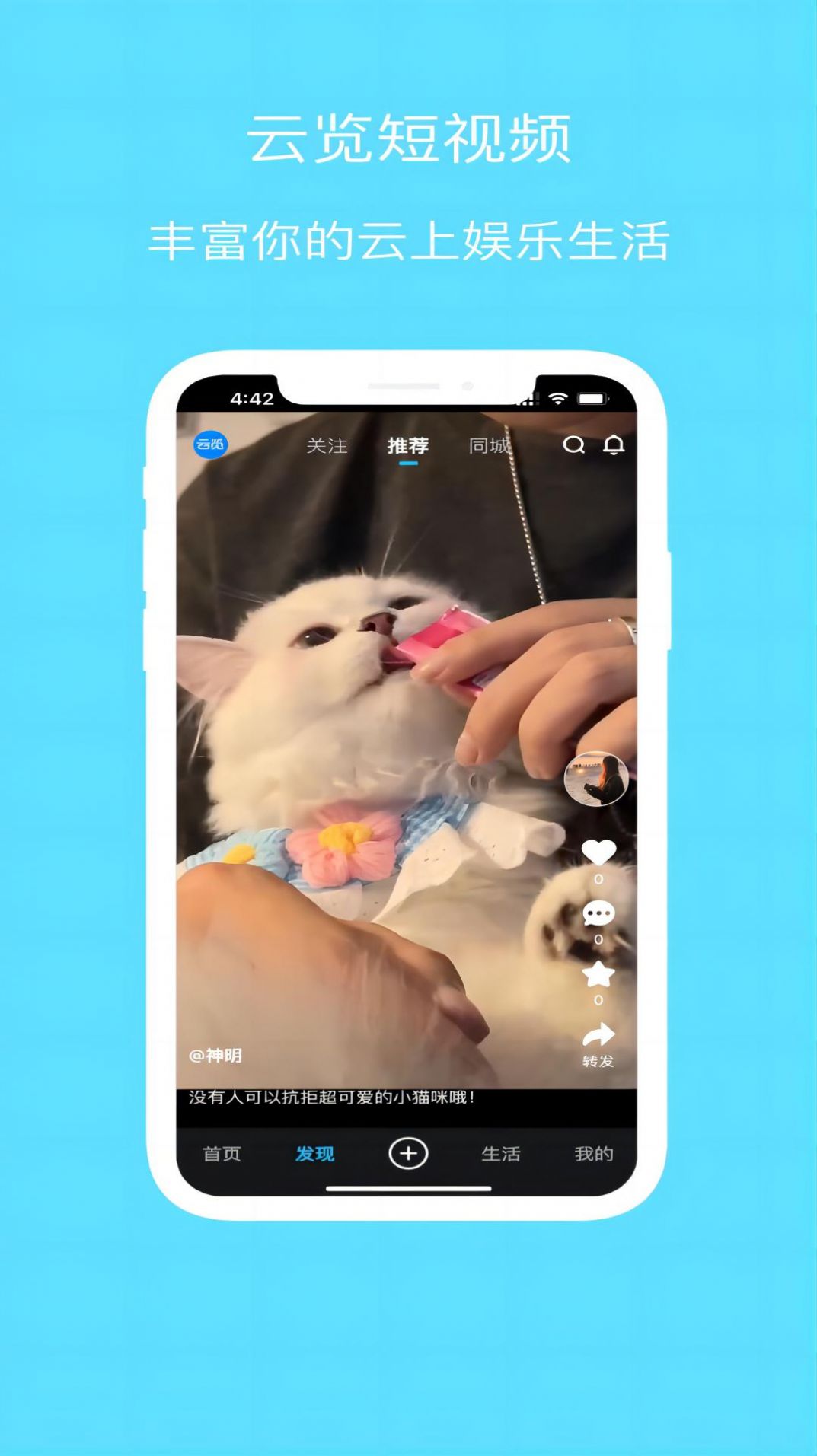 云览app