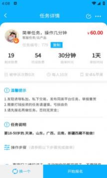赏客帮app