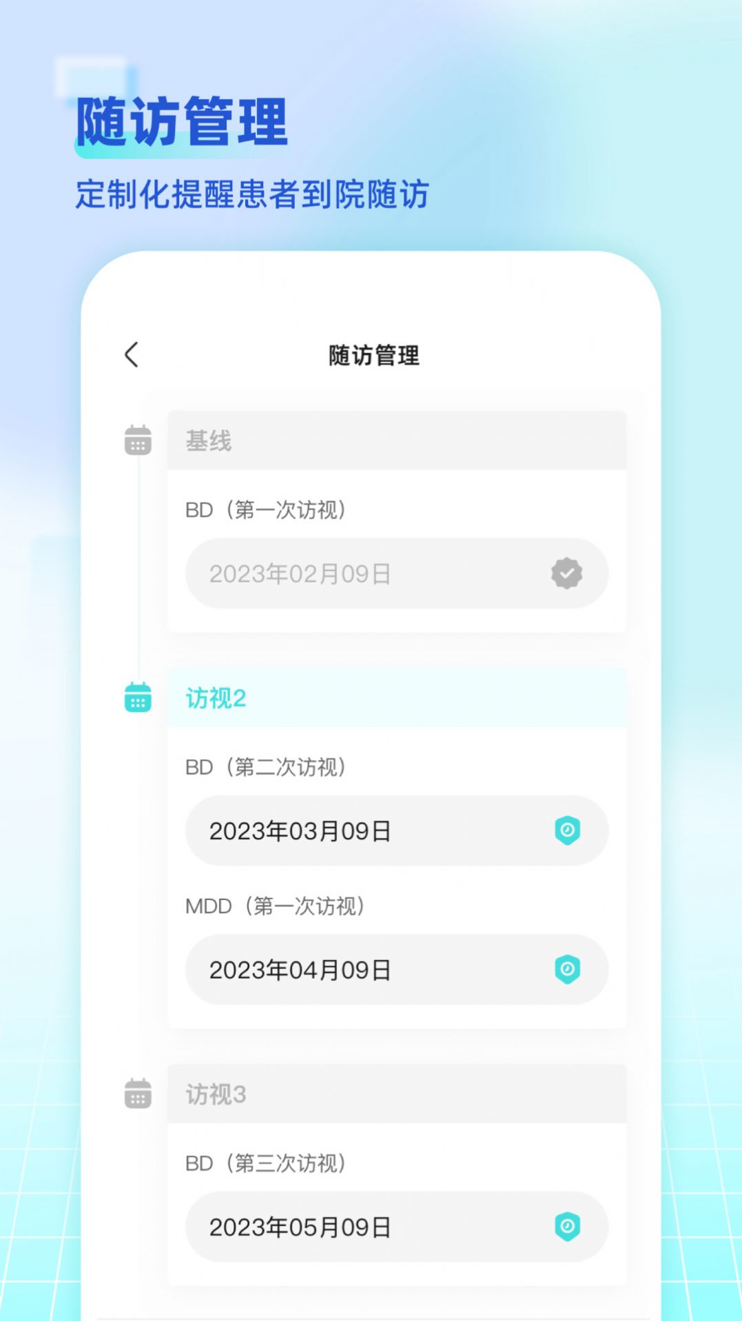 海思灵曦医生端安卓版