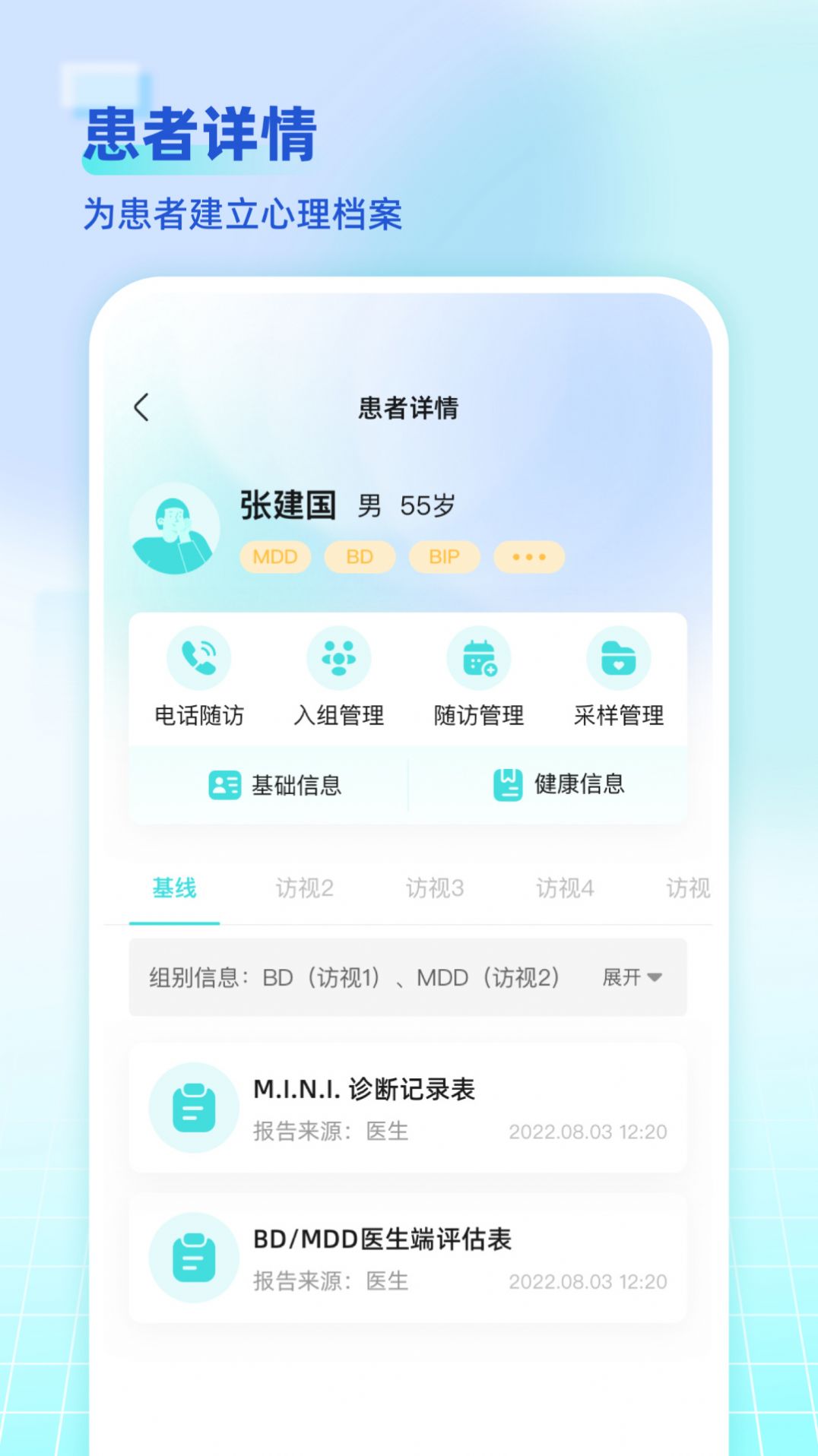 海思灵曦医生端安卓版