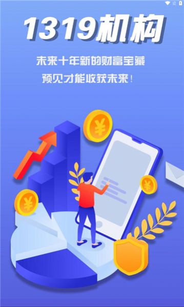 裕鑫优选app