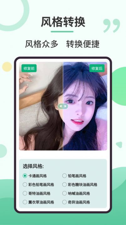 旧照修复专家软件