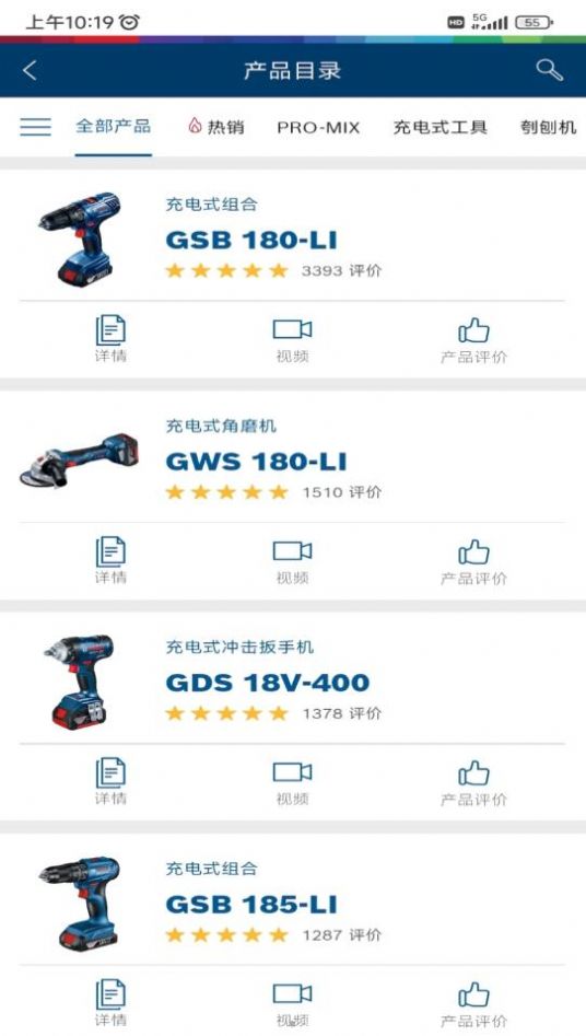 具好用企业版安卓版