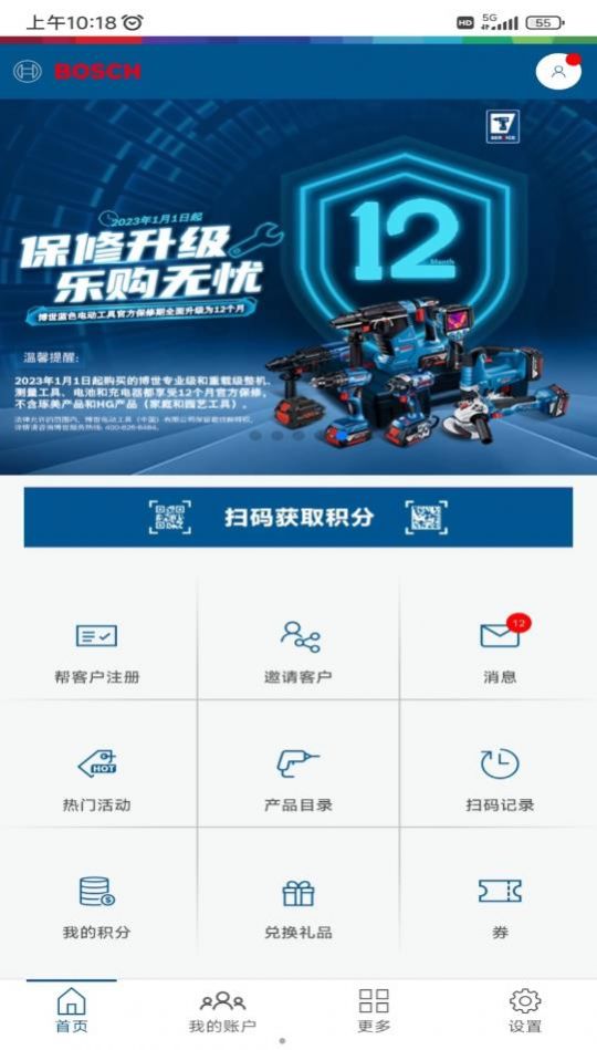 具好用企业版安卓版