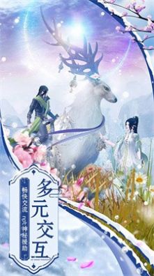 仙妖神迹官方版