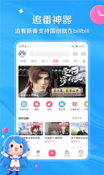 biliyou软件