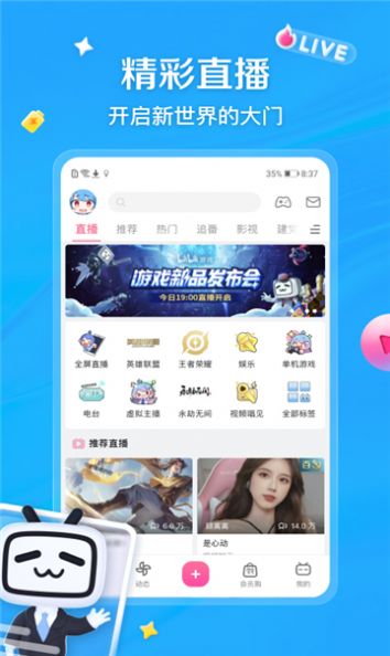 biliyou软件