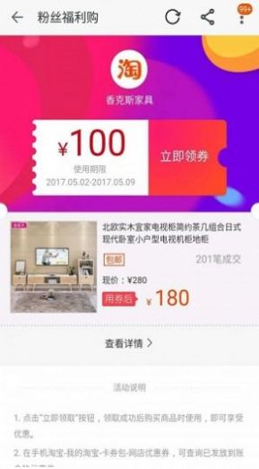 优惠券券app