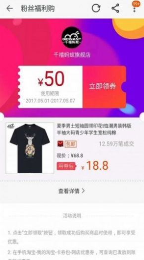 优惠券券app