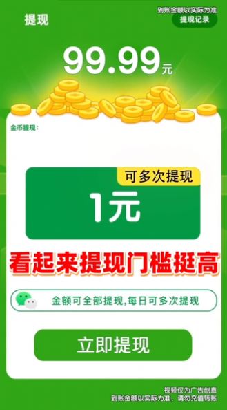 成语智多星红包版