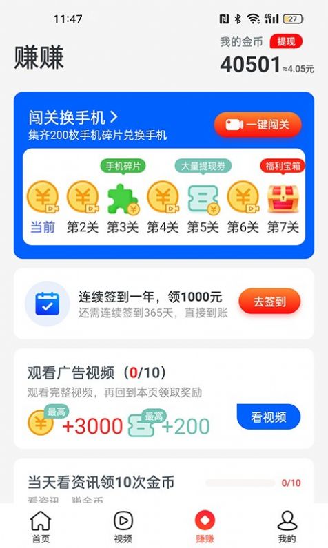 欢乐步数app