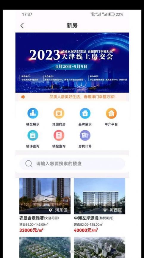 津门宜居