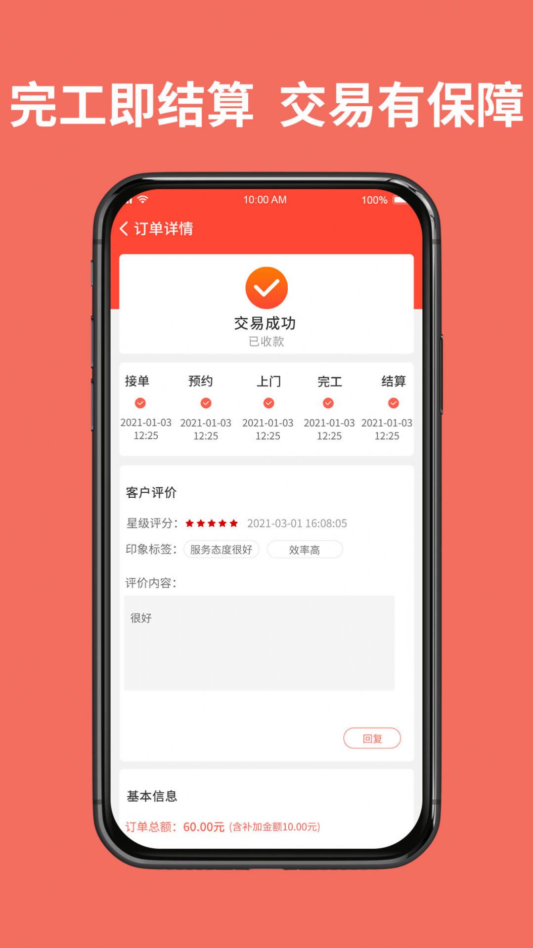 同城鲁班