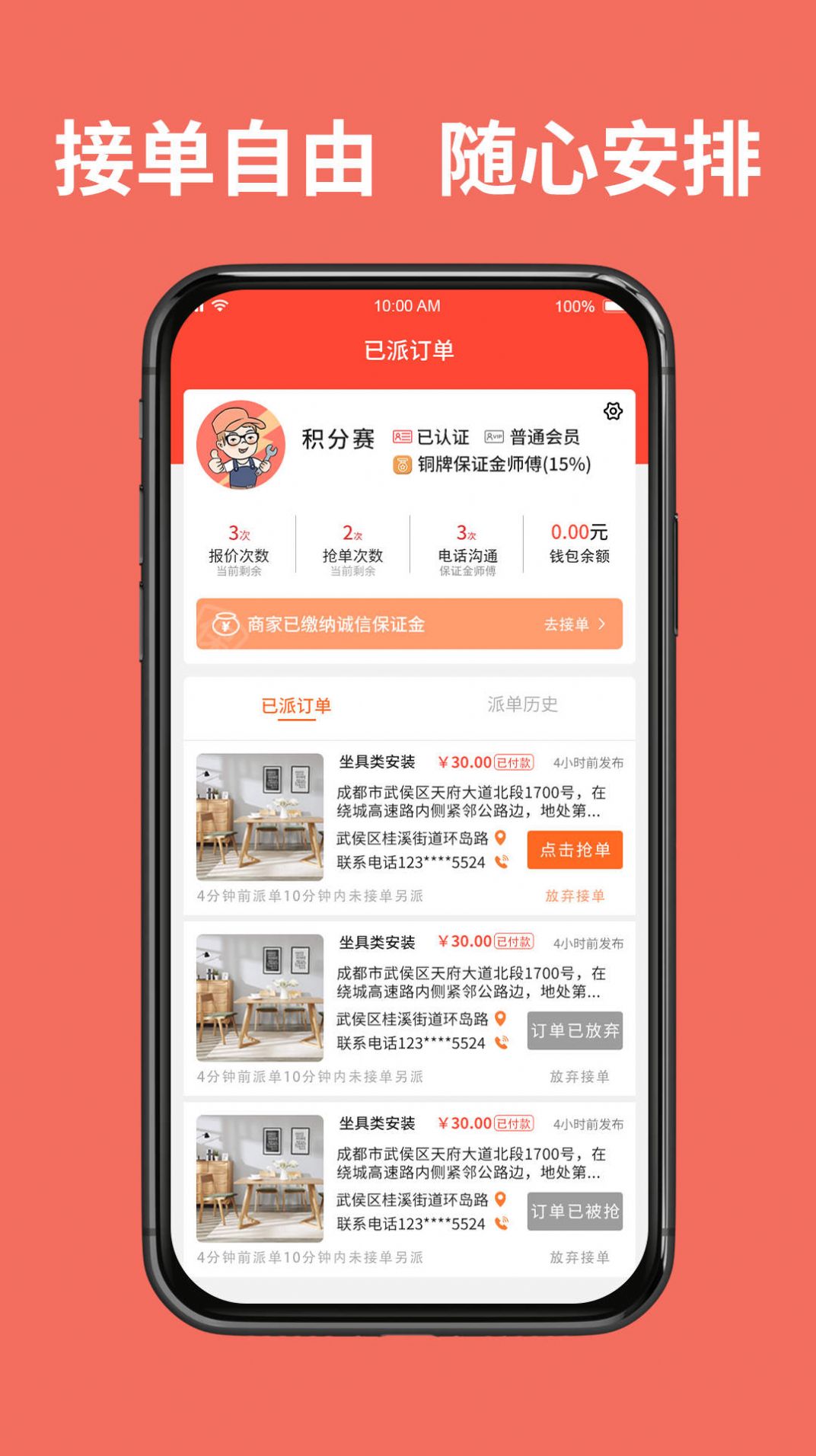 同城鲁班