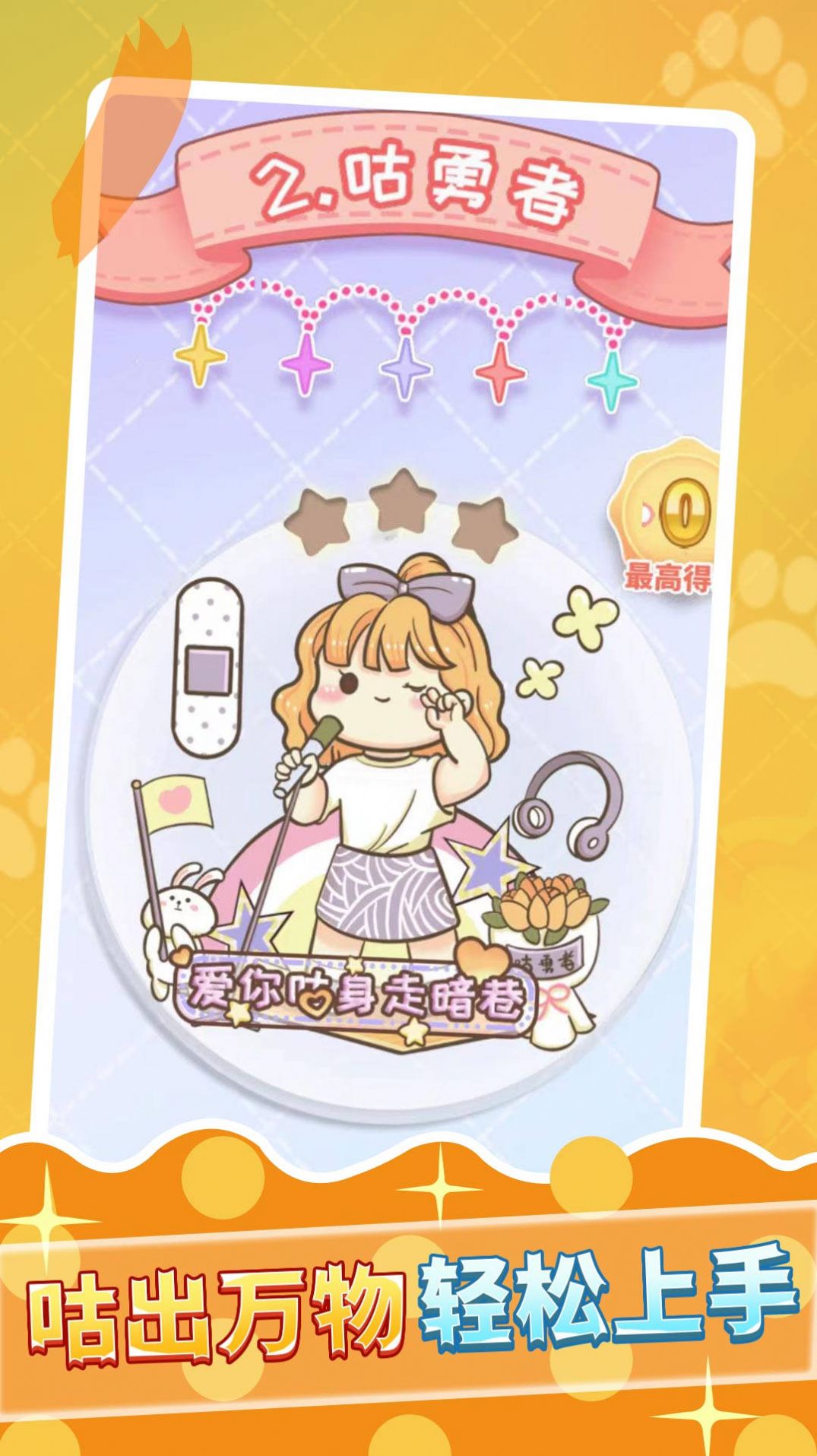 魔女时尚周游戏