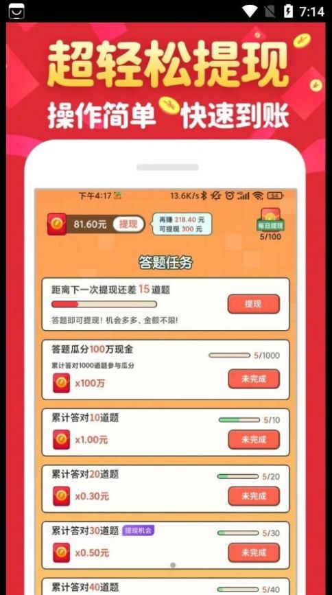 金曲猜歌红包版