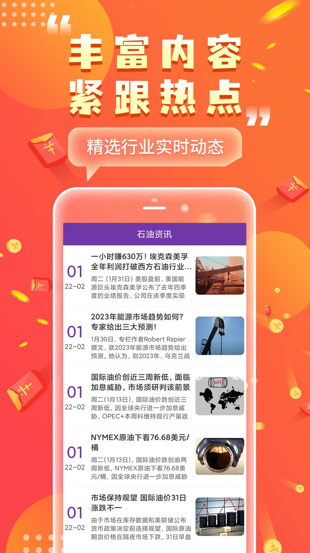 风山app