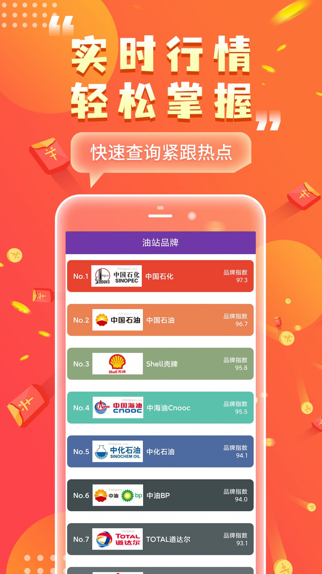 风山app
