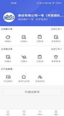 机汽人多车型资源共享平台