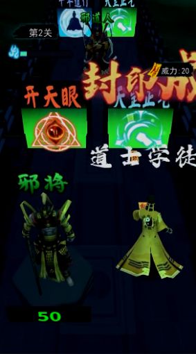 画符能手小游戏