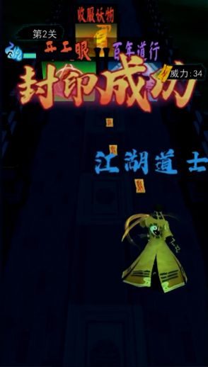 画符能手小游戏