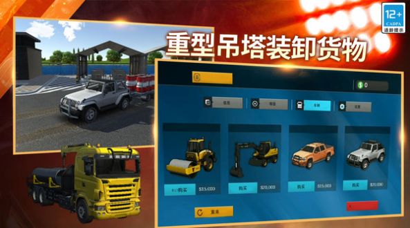 模拟建造工地游戏