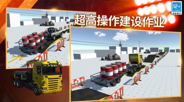 模拟建造工地游戏