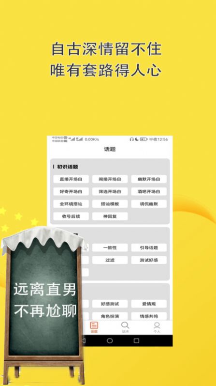 宇子聊天神器免费版