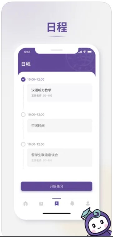 预科导学