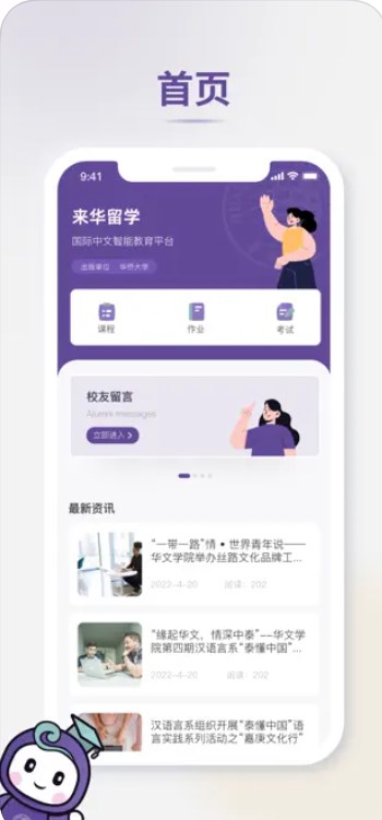 预科导学