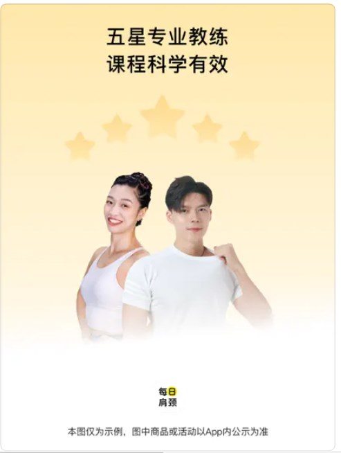 每日肩颈